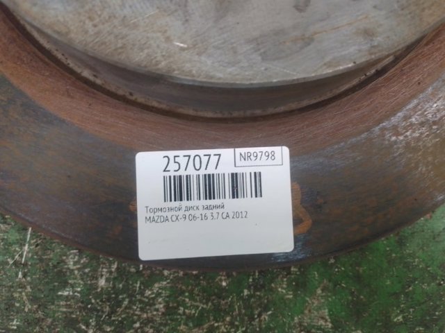 MAZDA L23226251C Тормозные диски в наличии Николаев