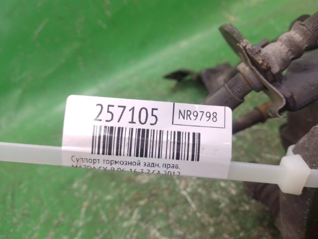 L2Z22698ZB MAZDA Суппорт тормозной задний правый купить в Сумы