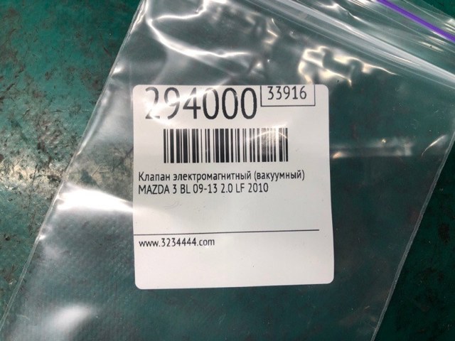 LF8218741 Клапан соленоид регулирования заслонки EGR купить Житомир