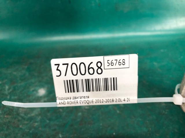 LAND ROVER LR061456 Подушка трансмиссии (опора коробки передач) левая в наличии Полтава