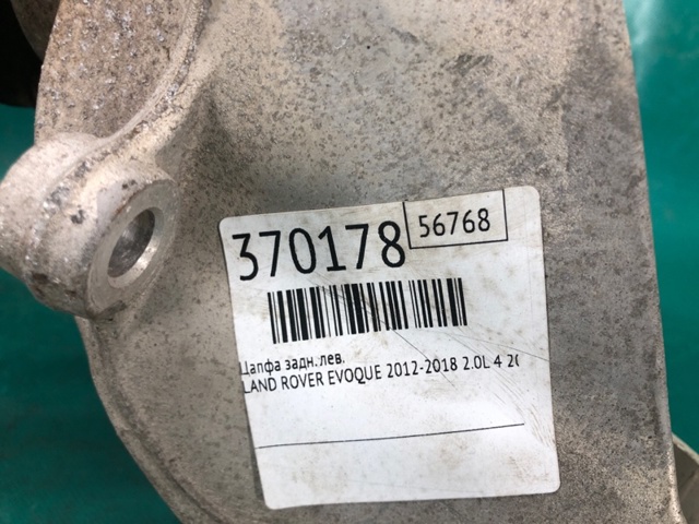 LR068884 LAND ROVER Цапфа задняя левая купить в Полтава
