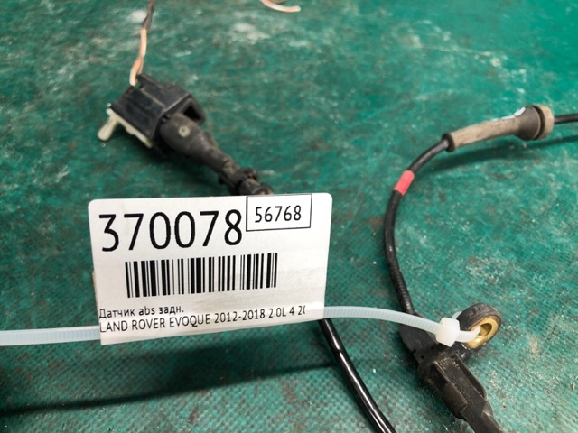 LR082224 LAND ROVER Датчик АБС (ABS) задний левый купить в Ровно