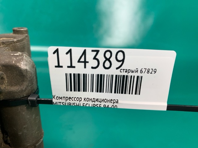 MB609192 Компрессор кондиционера купить Днепр