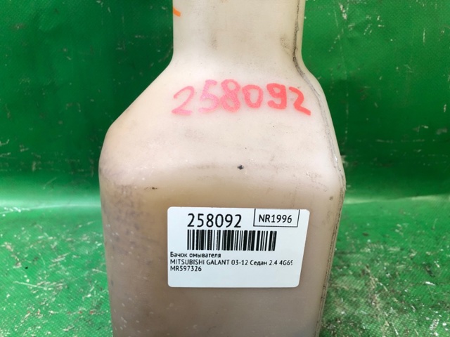 MR597325 MITSUBISHI Бачок системы охлаждения купить в Украина