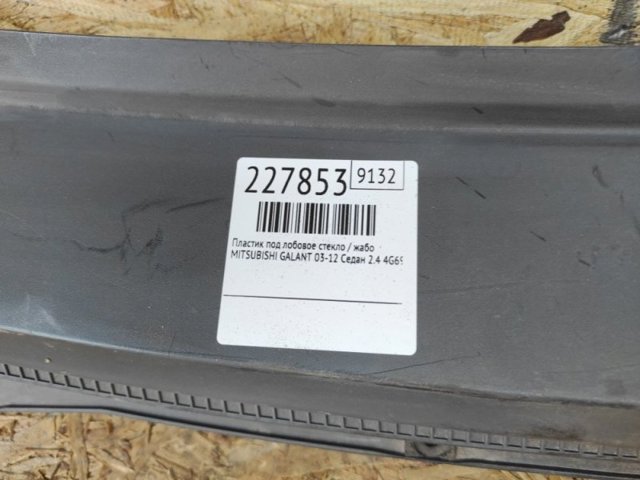 MR598679 MITSUBISHI купить в Запорожье