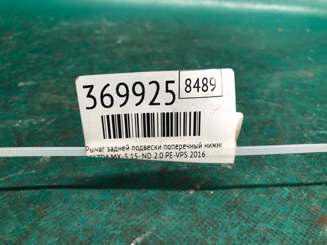 MAZDA N2432820X в наличии Киев