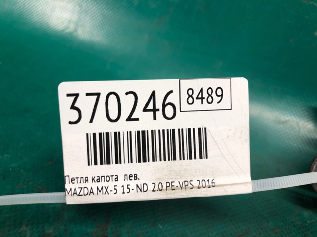 MAZDA NA1J52420C в наличии Черкассы