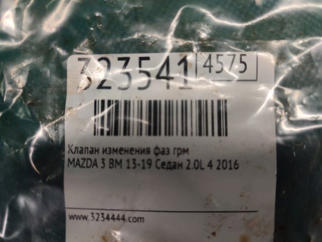 PE0114420A Клапан фазорегулятора купить Львов