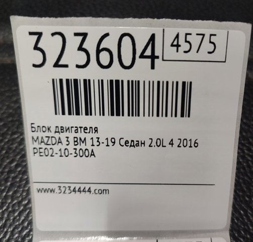 PE0210300A купить Кривой Рог