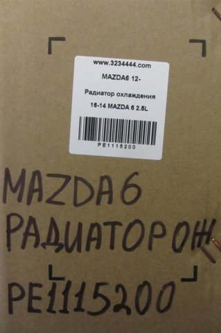 MAZDA PE1115200 Радиатор охлаждения двигателя в наличии Хмельницкий