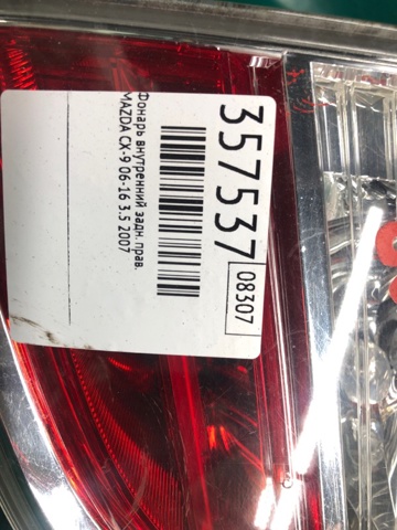 MAZDA TD11513F0F Фонарь задний правый внутренний в наличии Запорожье