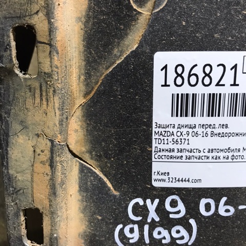 TD1156371D MAZDA купить в Украина