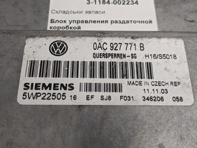 0AC927771B VAG купить в Киев