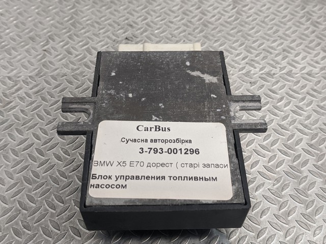 16147229174 BMW Модуль управления (ЭБУ) топливным насосом купить в Кривой Рог