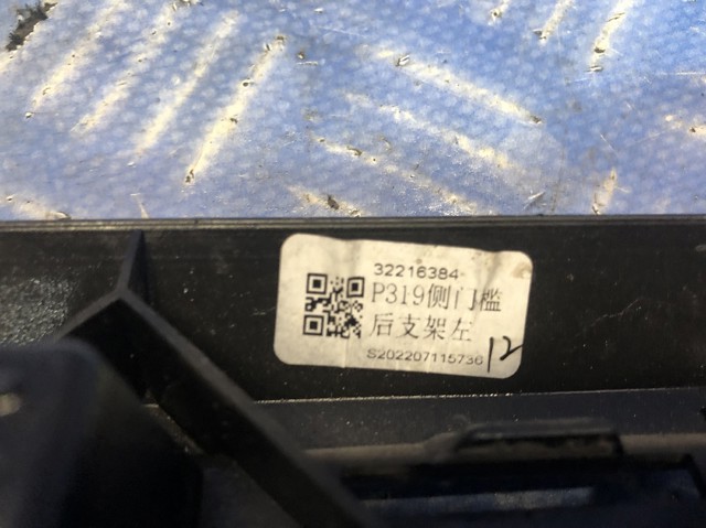 32216384 VOLVO Кронштейн наружной накладки порога левой купить в Кривой Рог