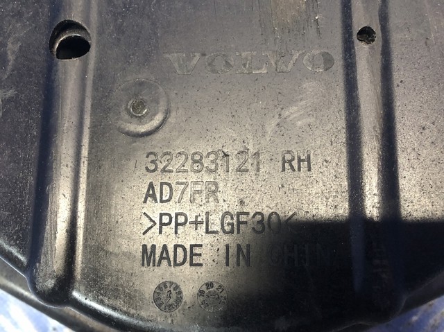 32283121 VOLVO Защита заднего нижнего рычага купить в Тернополь