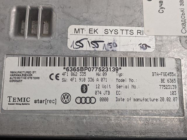 VAG 4F1862335 Блок управление Bluetooth в наличии Кривой Рог