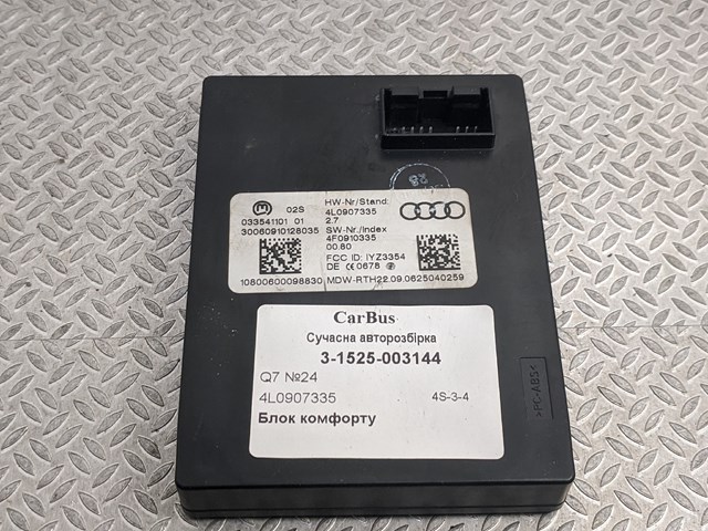 Блок управления центральным замком 4L0907335 VAG