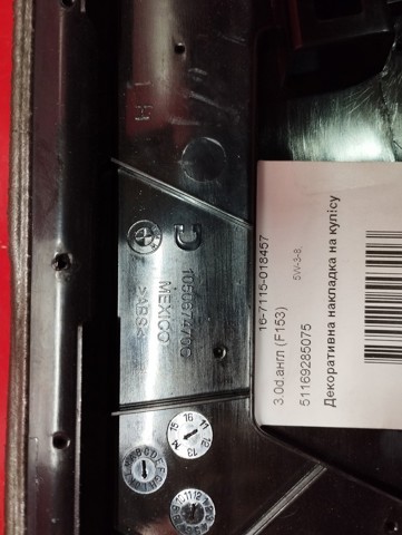 BMW 51169278727 в наличии Николаев