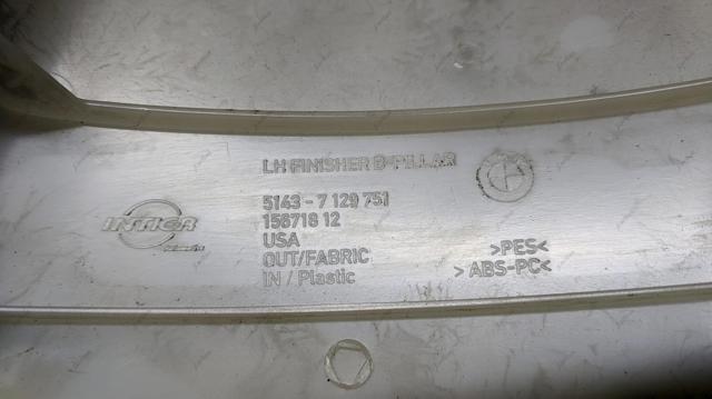 BMW 51437129751 в наличии Украина