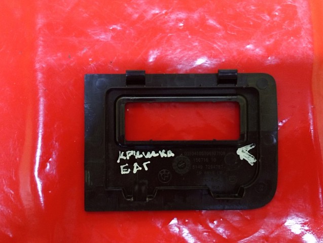 51497327828 BMW купить в Черкассы