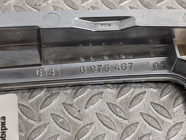 61316975467 BMW Накладка консоли рычага переключения передач АКПП купить в Украина
