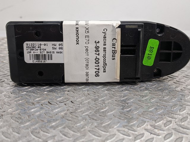 BMW 61319122120 Кнопочный блок управления стеклоподъемником передний левый в наличии Черновцы