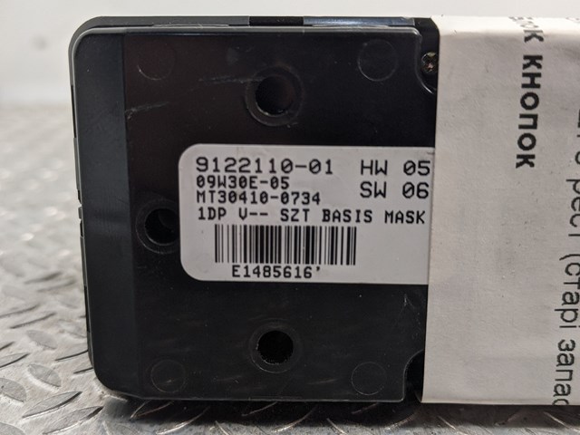 BMW 61319122120 Кнопочный блок управления стеклоподъемником передний левый в наличии Полтава