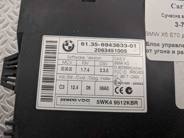 61356943833 BMW купить в Житомир