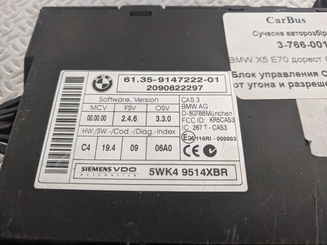 61359147222 BMW Блок комфорта купить в Ужгород