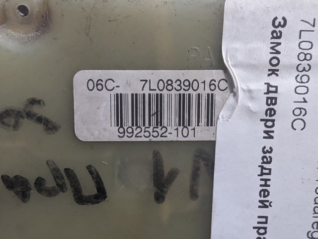 VAG 7L0839016C Замок двери задней правой в наличии Каменское