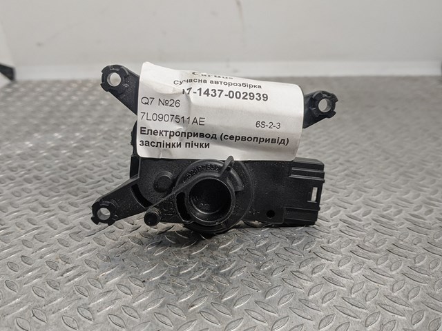 Моторчик заслонки печки 7L0907511AE VAG