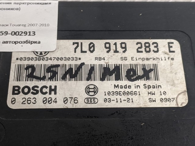 7L0919283E VAG купить в Винница