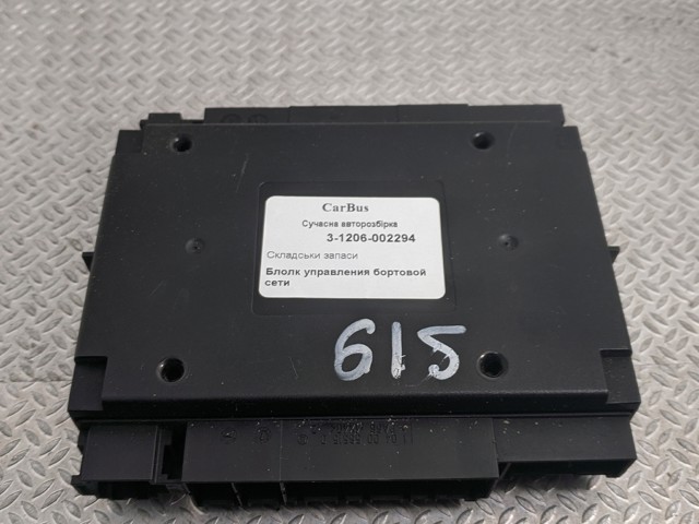 Блок управления бортовой сети 7L6937049L VAG