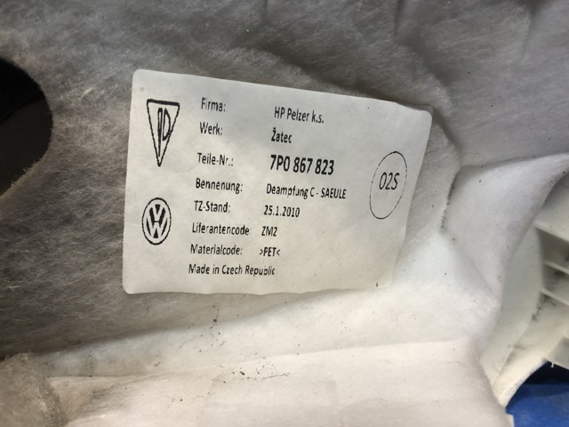 7P0867823 купить Винница