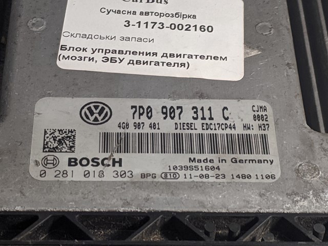 VAG 7P0907311C Модуль управления (ЭБУ) двигателем в наличии Ирпень