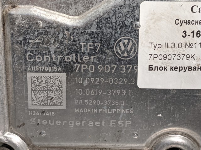 7P0907379K VAG Блок управления АБС (ABS) гидравлический купить в Хмельницкий