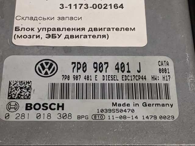 7P0907401J Модуль управления (ЭБУ) двигателем купить Полтава