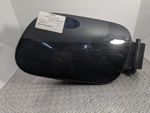 Уплотнитель заливной горловины топливного бака 7P6809857 VAG