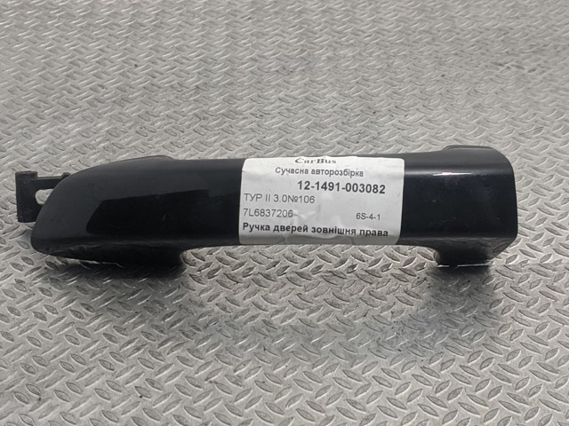 Ручка правой задней двери 7P6837206B VAG