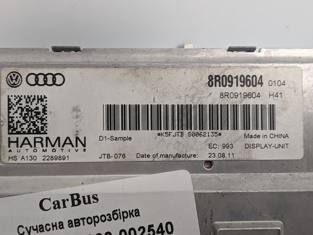 8R0919604 VAG Дисплей многофункциональный купить в Черкассы
