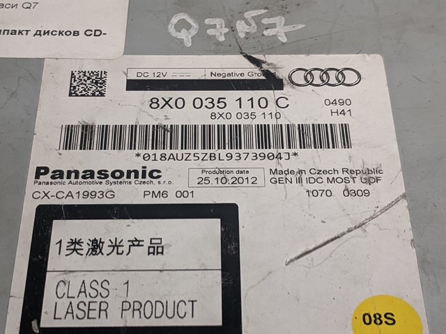 VAG 8X0035110C в наличии Киев
