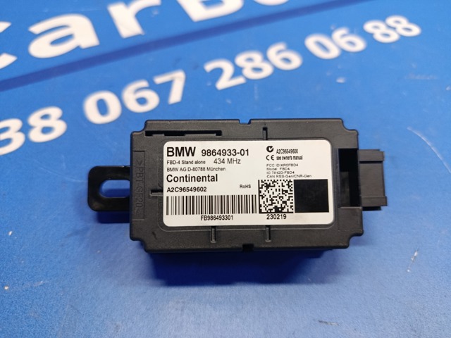 Приемник дистанционного управления центр.замком 9864933 BMW