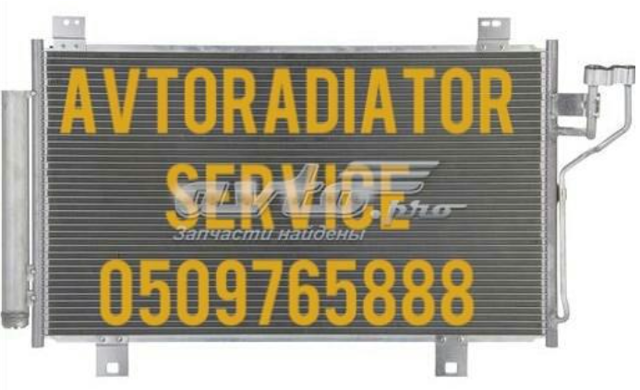 Конденсатор кондиционера GHP961480 MAZDA