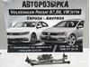 Трапеция щеток лобового стекла VOLKSWAGEN Passat