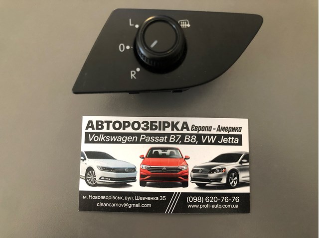 Блок управления зеркалами заднего вида 561959565F VAG