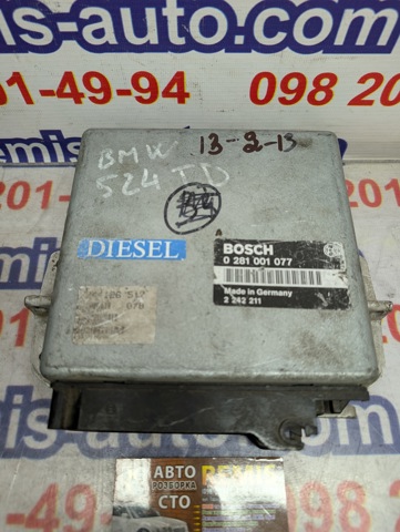 0281001077 BOSCH Модуль управления (ЭБУ) двигателем купить в Хмельницкий