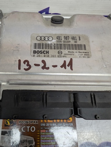 ЭБУ двигателем 4B1907401B VAG