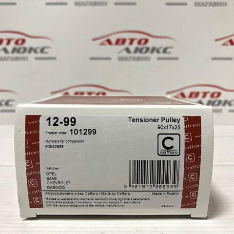 1299 CAFFARO Натяжной ролик купить в Харьков
