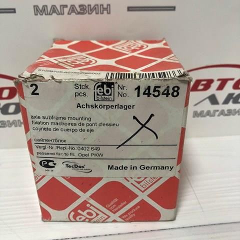 FEBI 14548 Сайлентблок задней балки (подрамника) в наличии Тернополь
